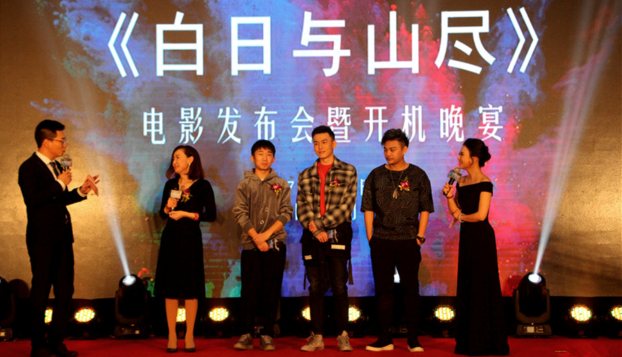 楊迪來了！釋源公司參投影片《白日與山盡》正式開機(jī)