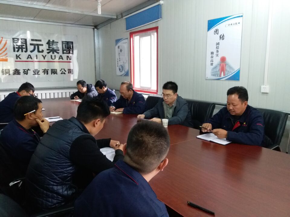明確經(jīng)營(yíng)思路，“降成增效”創(chuàng)佳績(jī) ----開(kāi)元集團(tuán)財(cái)務(wù)部長(zhǎng)黃延峰指導(dǎo)青海興海銅鑫礦業(yè)財(cái)務(wù)工作